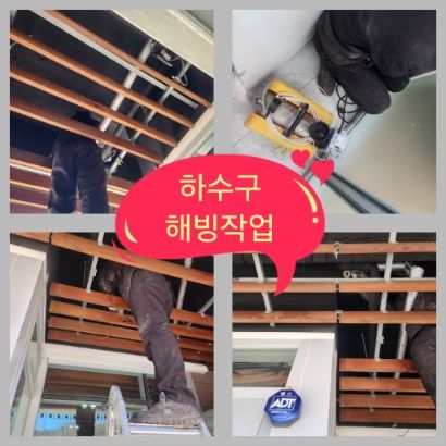 부천 하수구 해빙작업