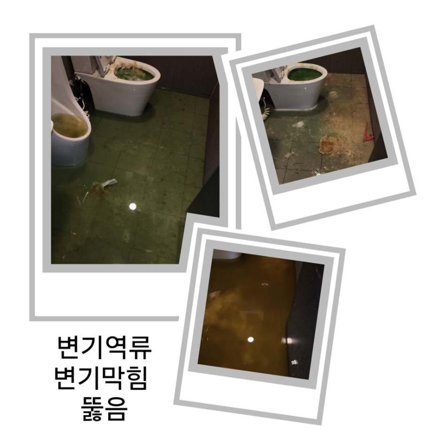 심곡동 변기역류·변기막힘 뚫음